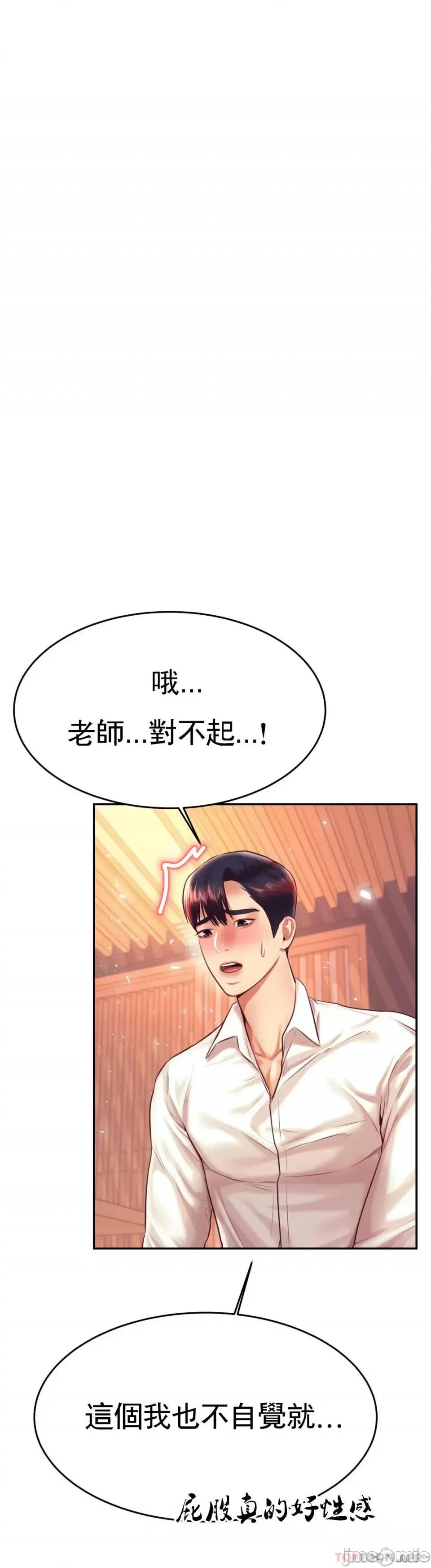 辅导老师 辅导老师30 第43页