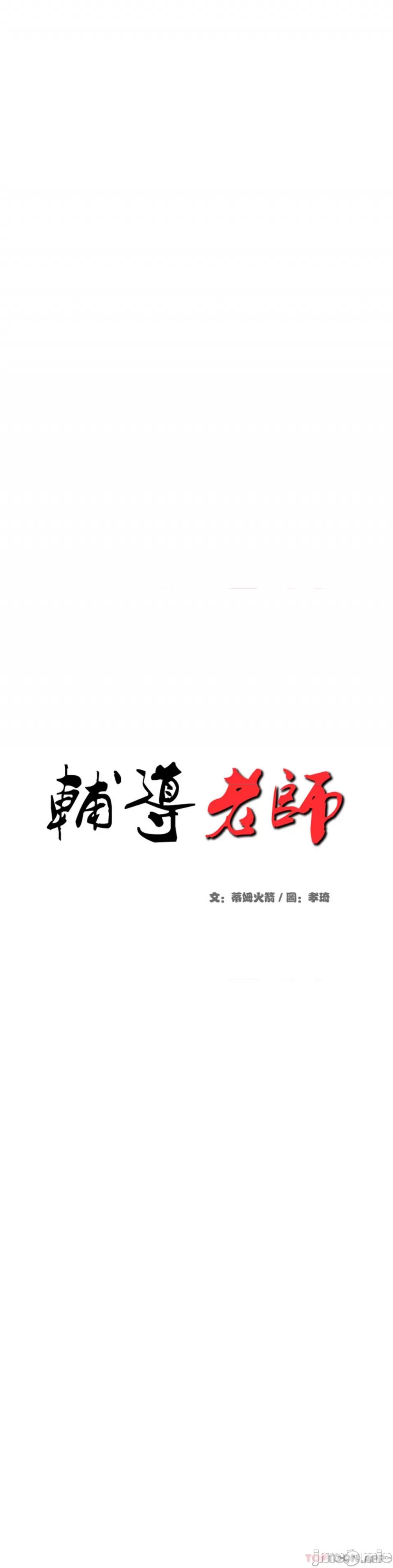 辅导老师 辅导老师31 第4页