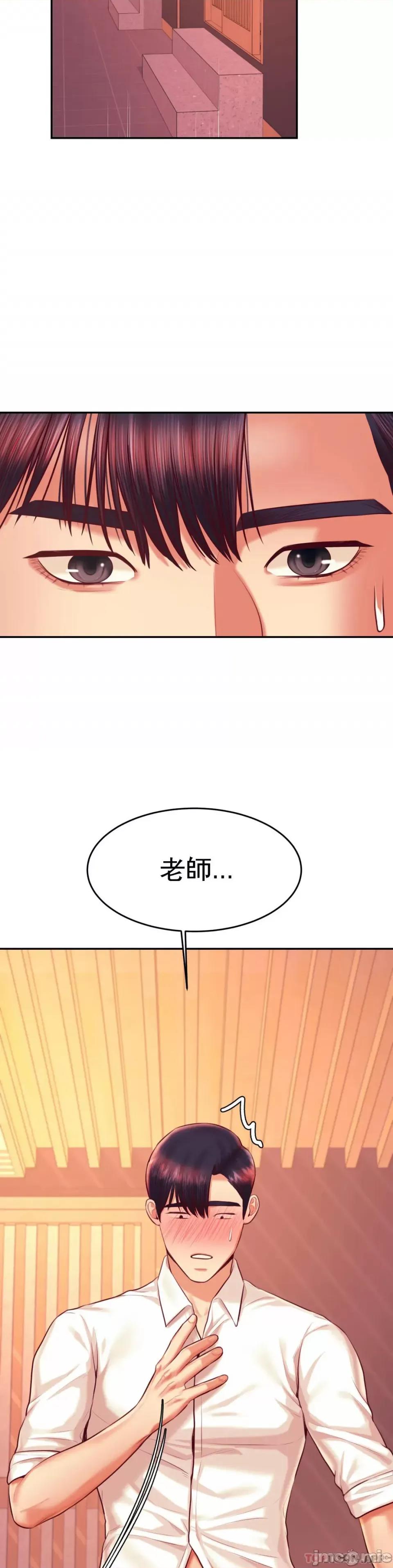 辅导老师 辅导老师31 第7页