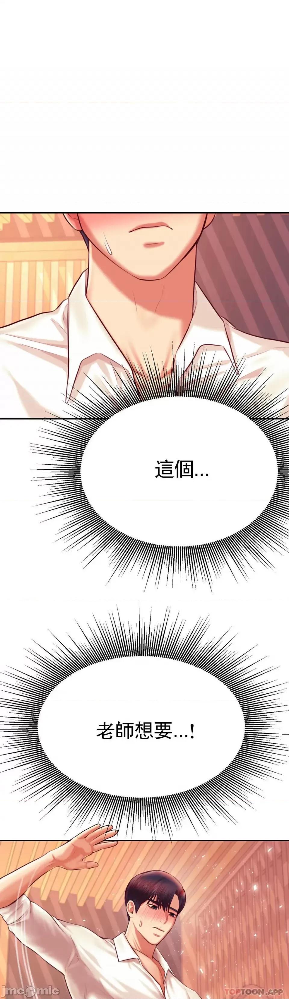 辅导老师 辅导老师31 第11页