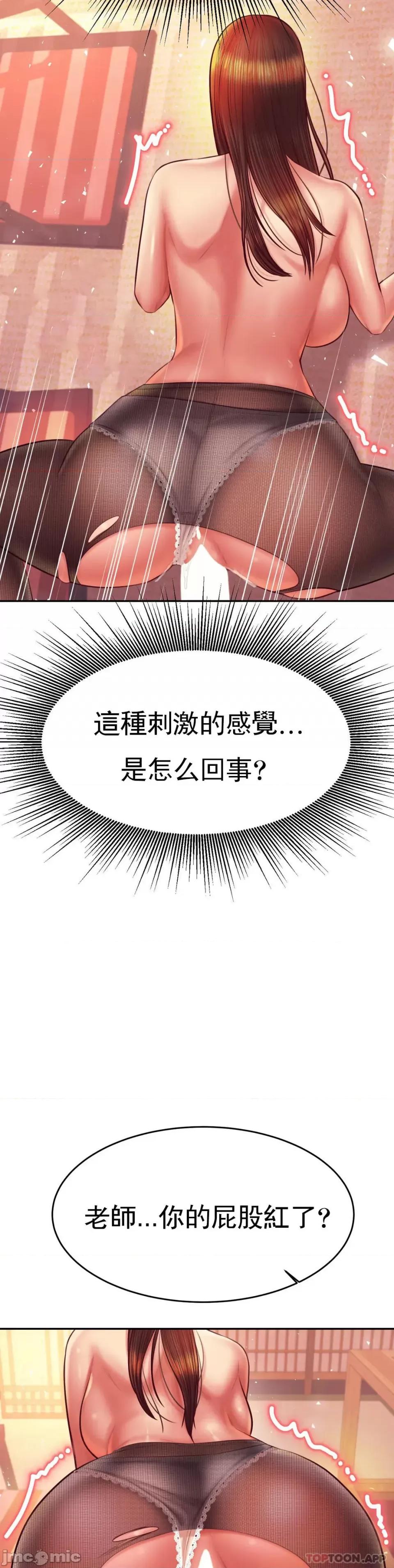 辅导老师 辅导老师31 第21页