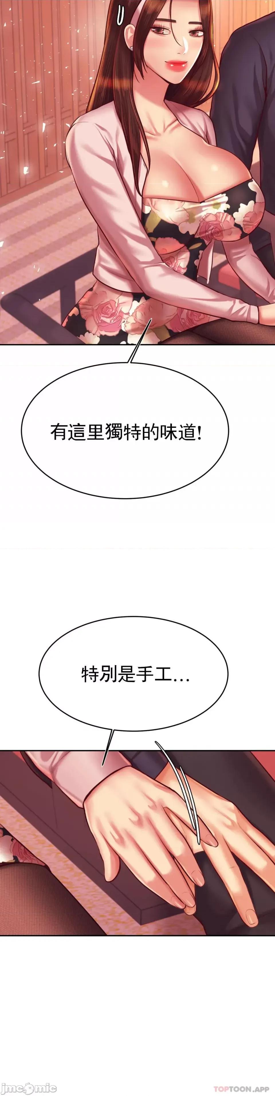 辅导老师 辅导老师31 第32页