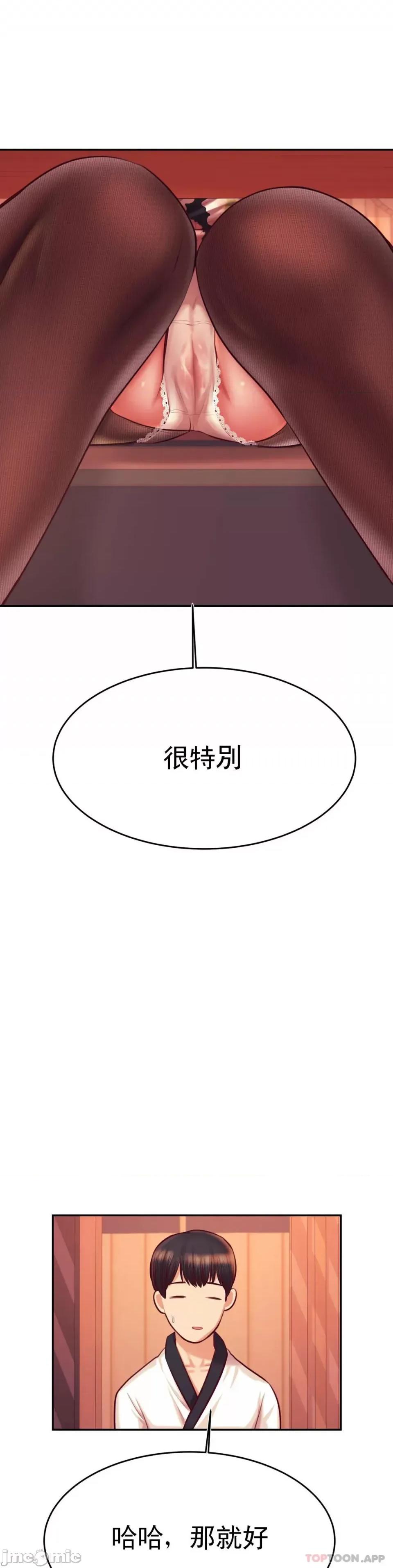 辅导老师 辅导老师31 第33页