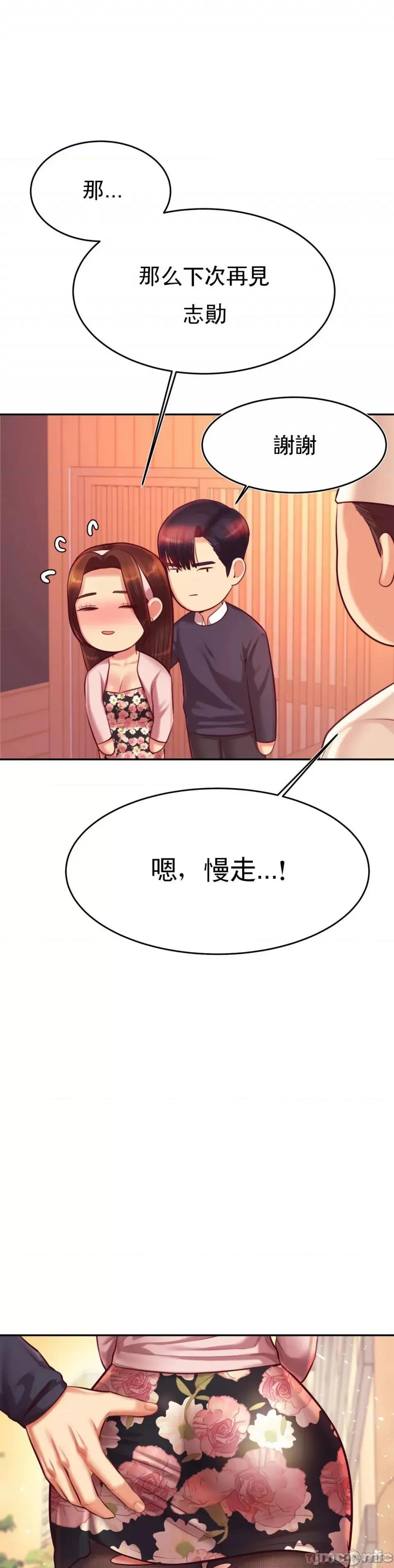 辅导老师 辅导老师31 第36页