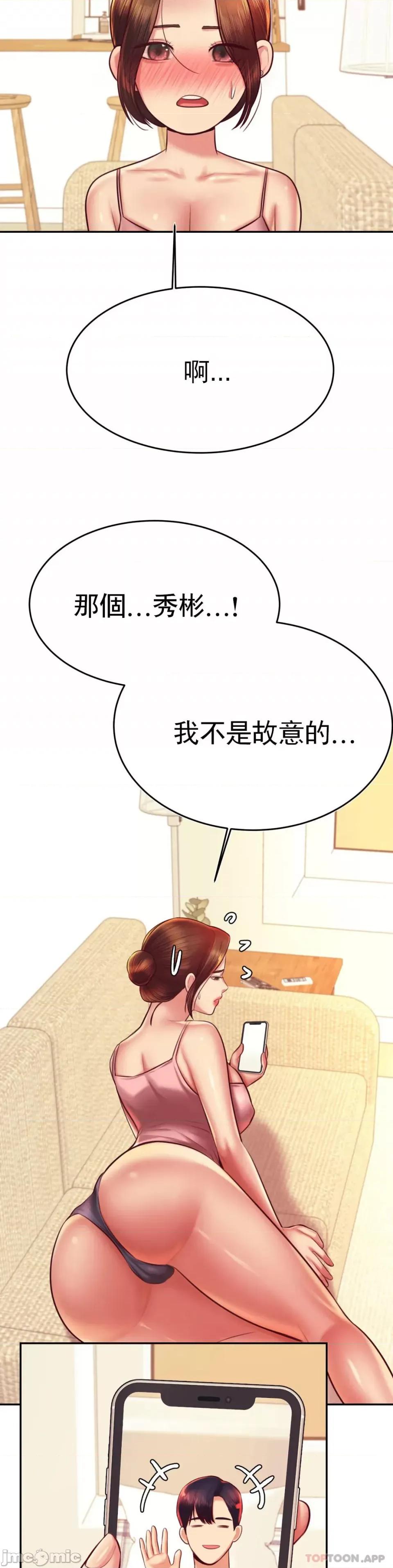 辅导老师 辅导老师31 第43页