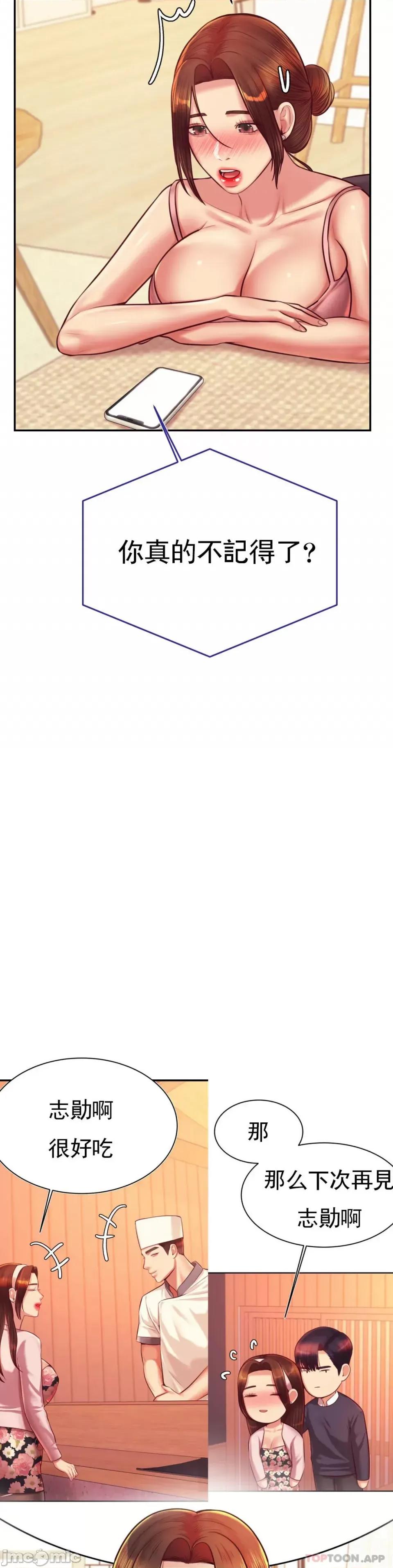 辅导老师 辅导老师32 第2页