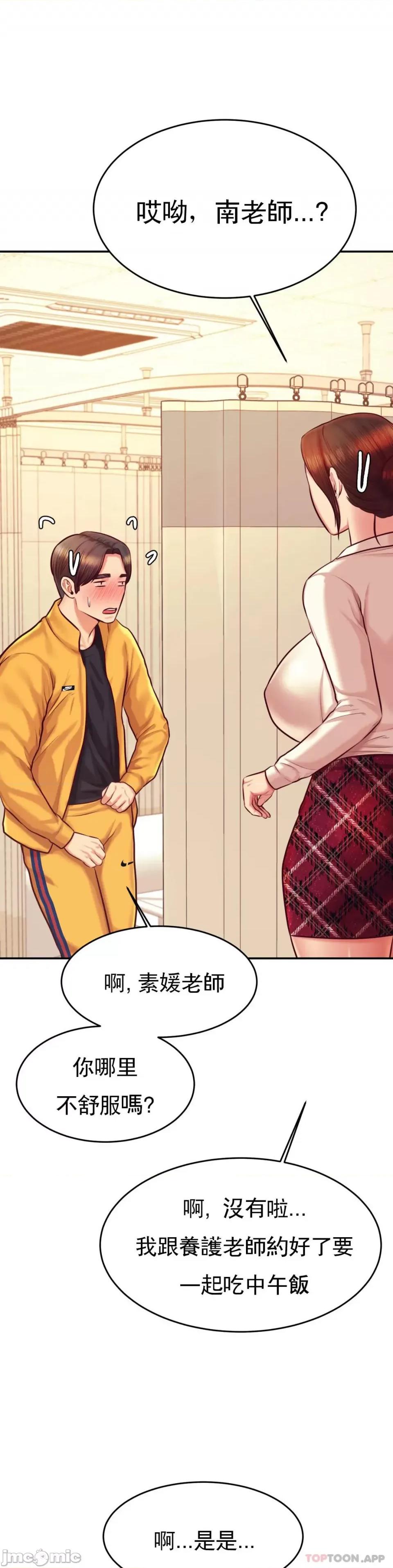 辅导老师 辅导老师32 第7页