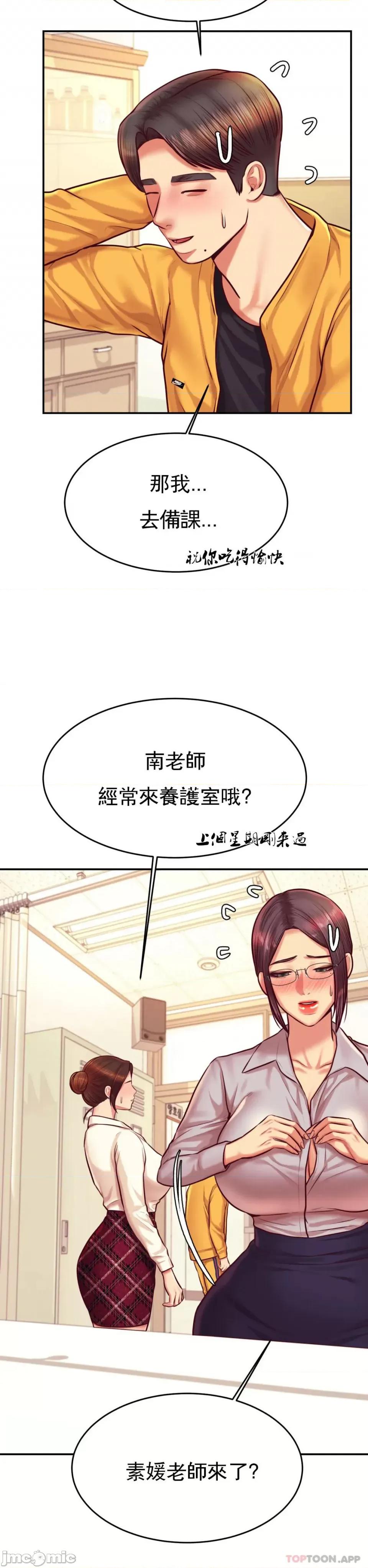 辅导老师 辅导老师32 第8页