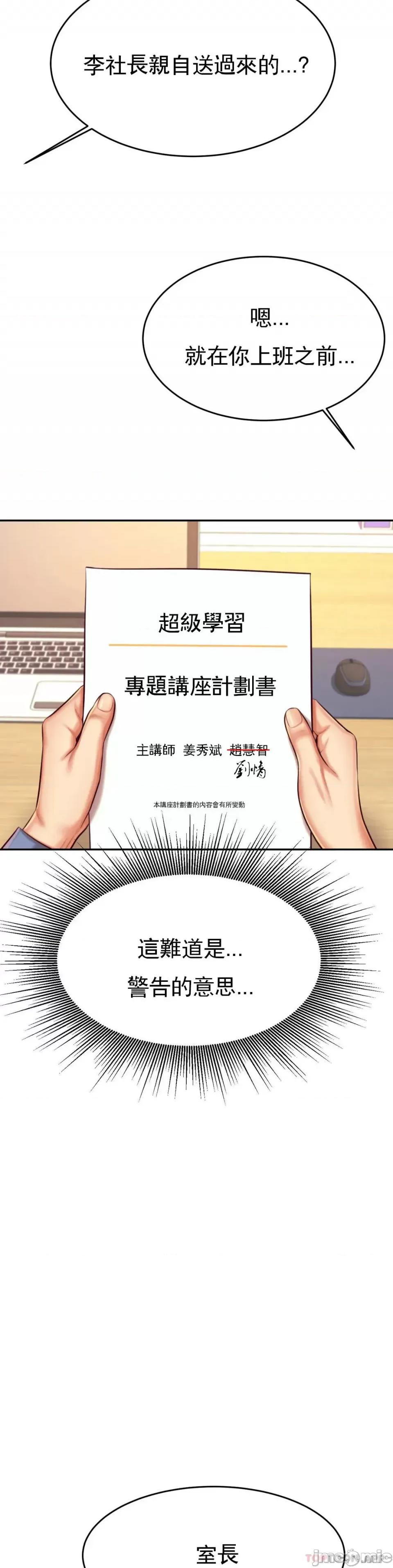 辅导老师 辅导老师32 第12页