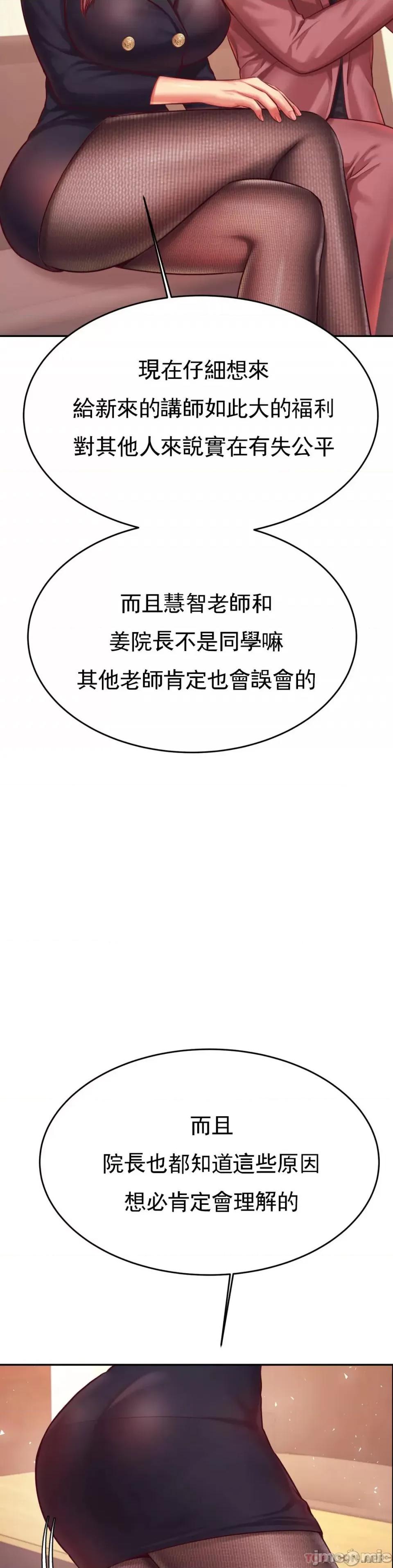 辅导老师 辅导老师32 第14页