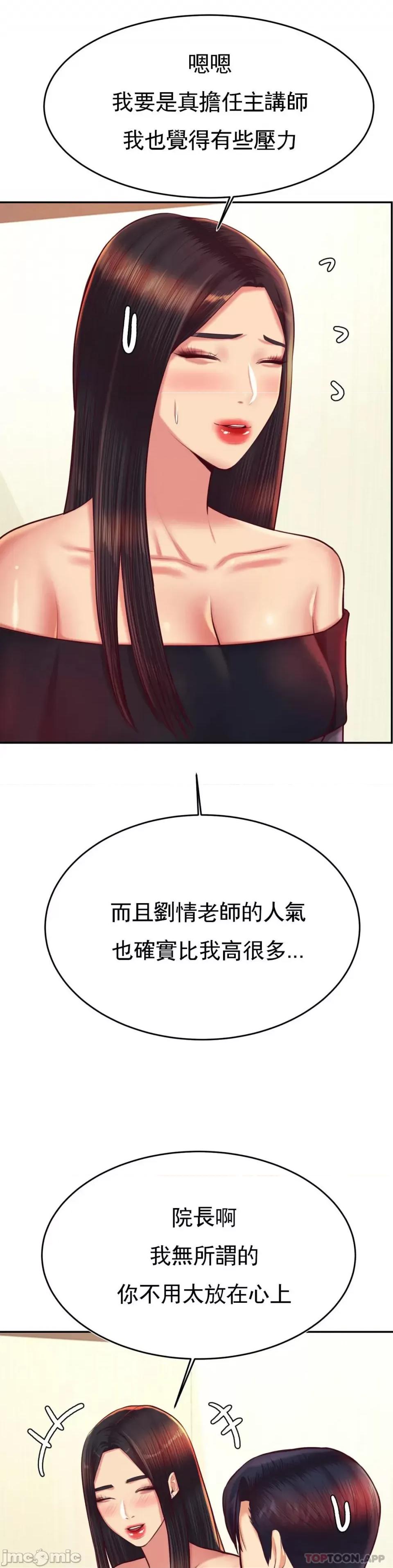 辅导老师 辅导老师32 第18页
