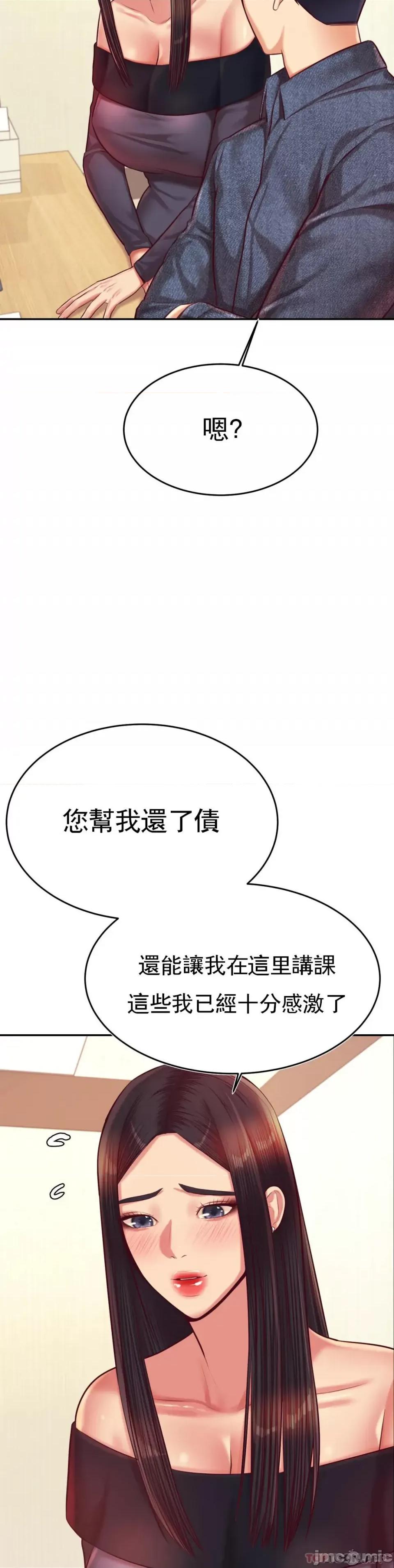 辅导老师 辅导老师32 第19页