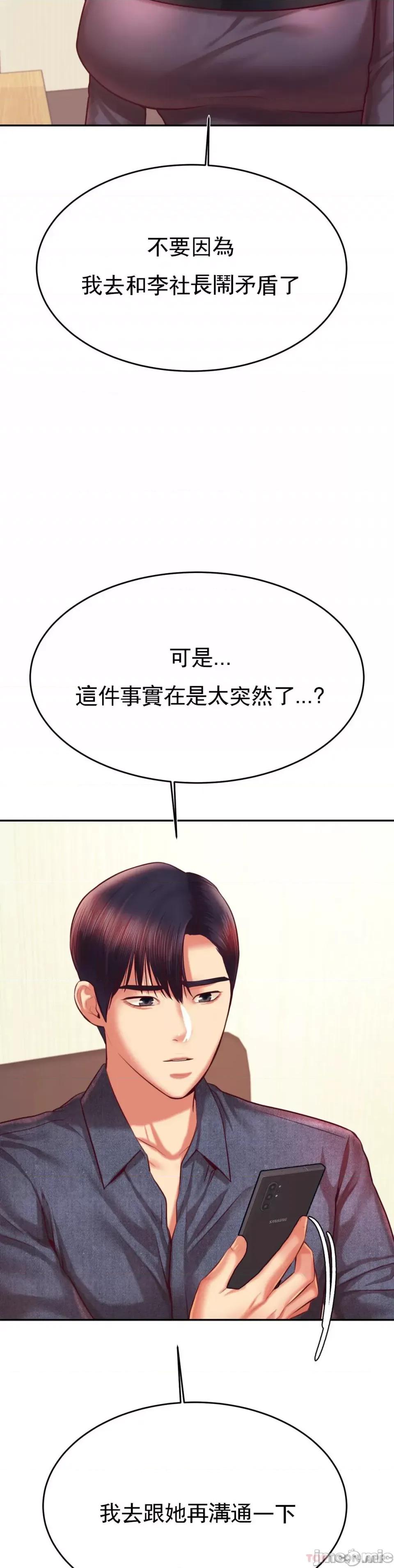 辅导老师 辅导老师32 第20页