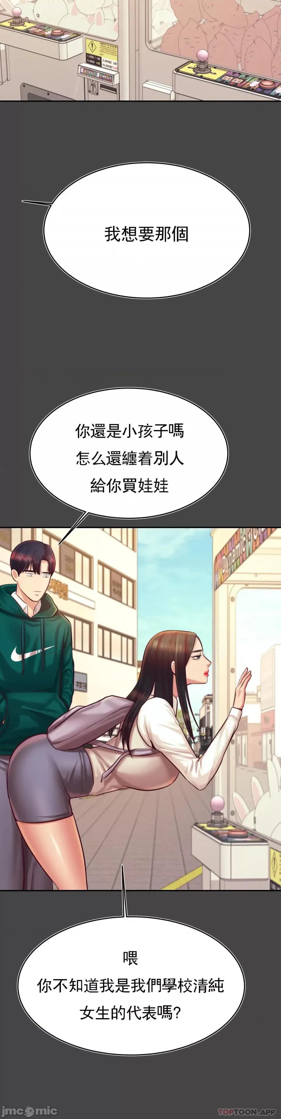辅导老师 辅导老师32 第37页