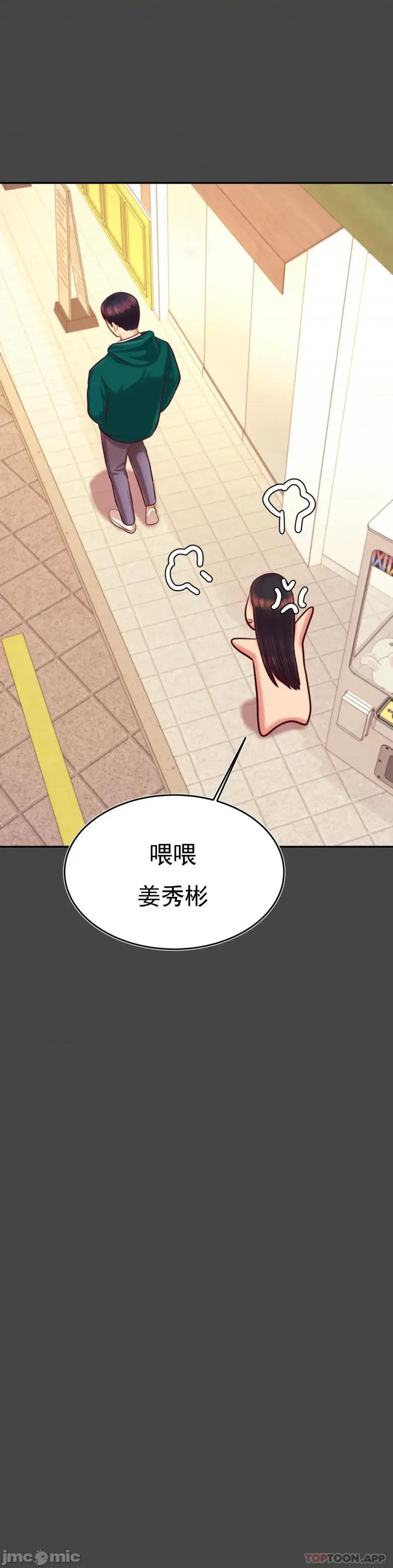 辅导老师 辅导老师32 第38页