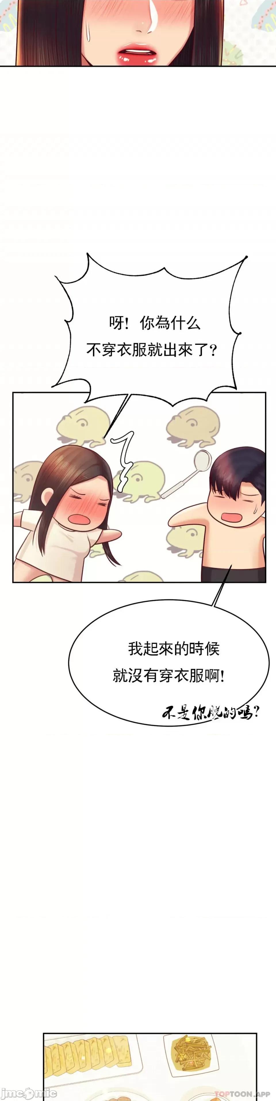 辅导老师 辅导老师33 第10页
