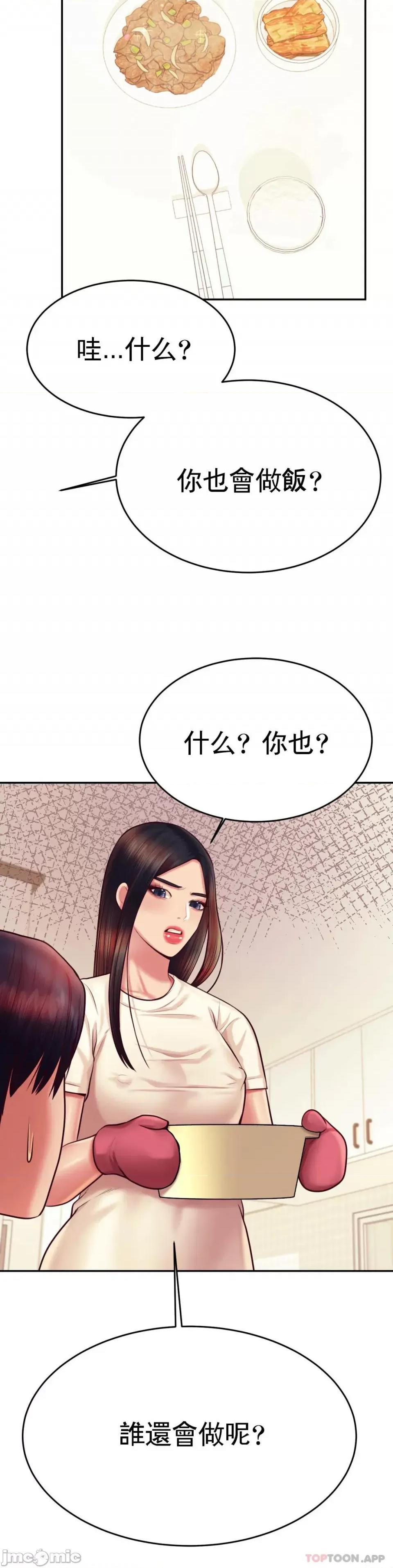辅导老师 辅导老师33 第11页