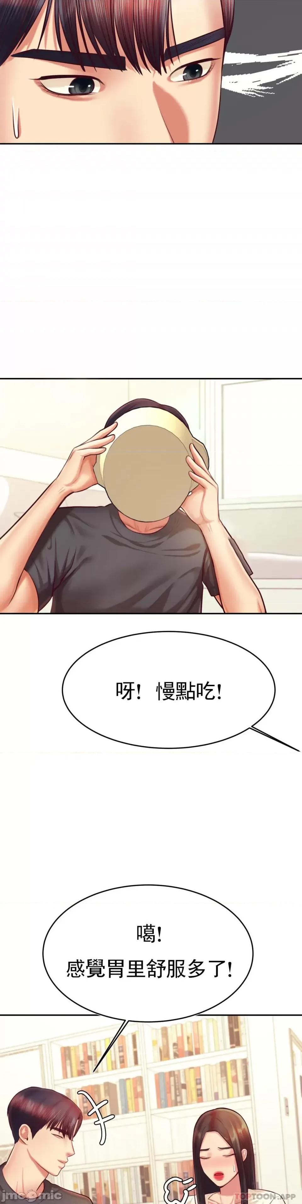 辅导老师 辅导老师33 第13页