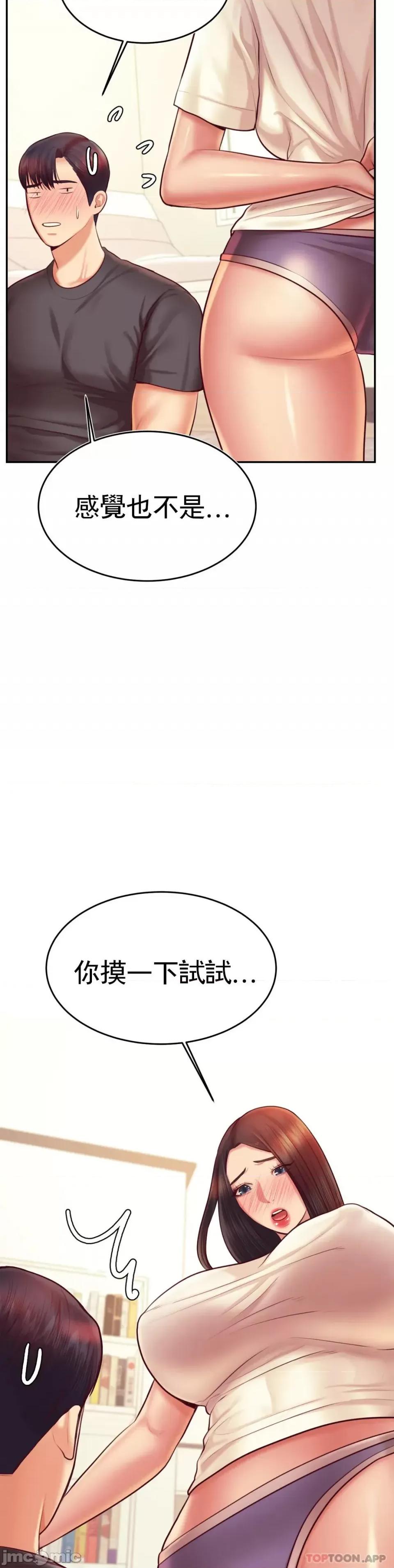 辅导老师 辅导老师33 第17页