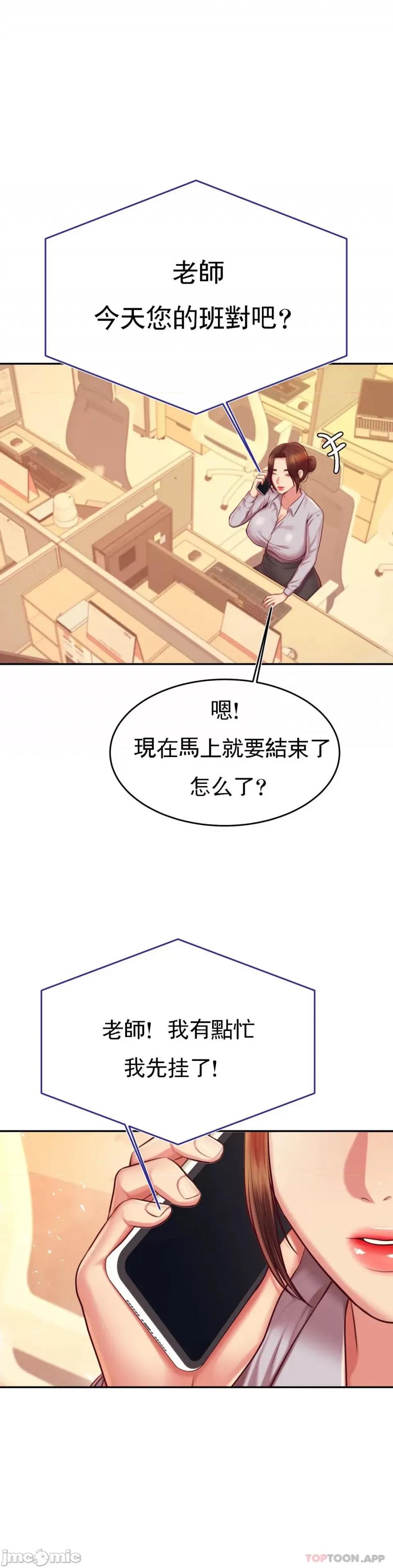 辅导老师 辅导老师33 第23页