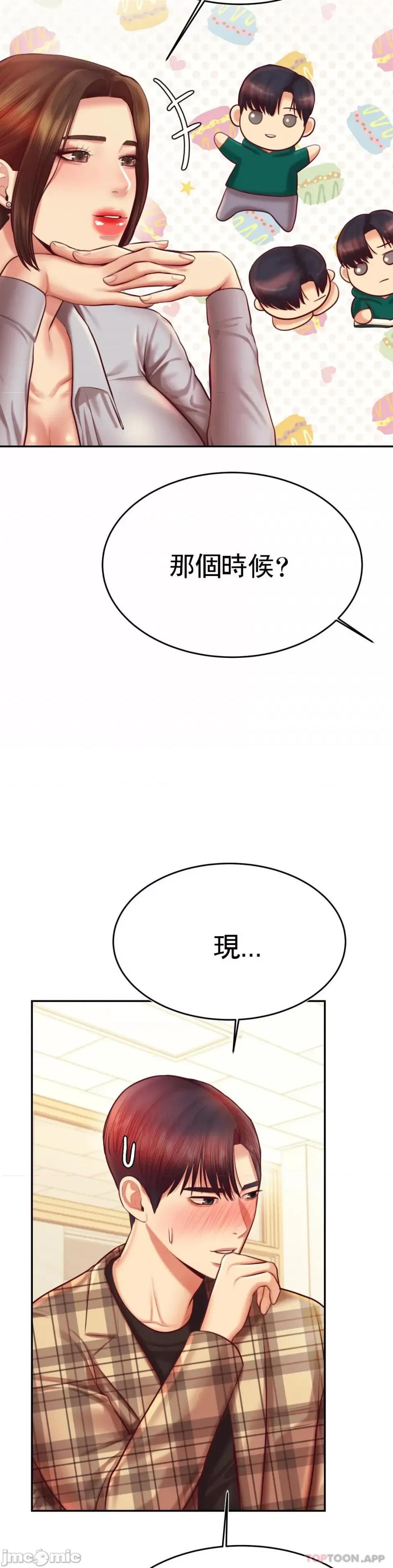 辅导老师 辅导老师33 第31页
