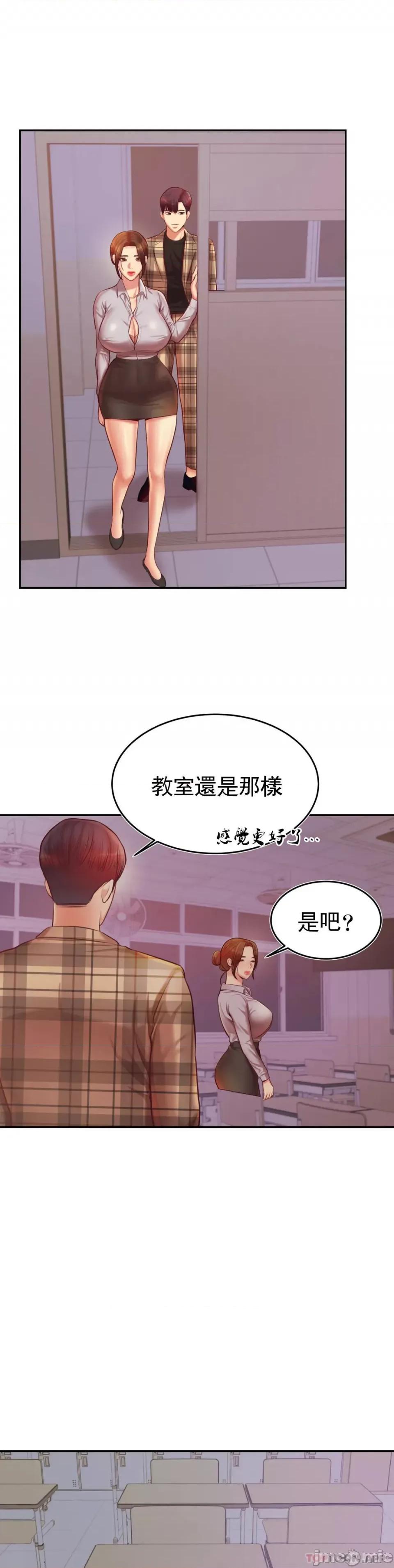 辅导老师 辅导老师33 第34页