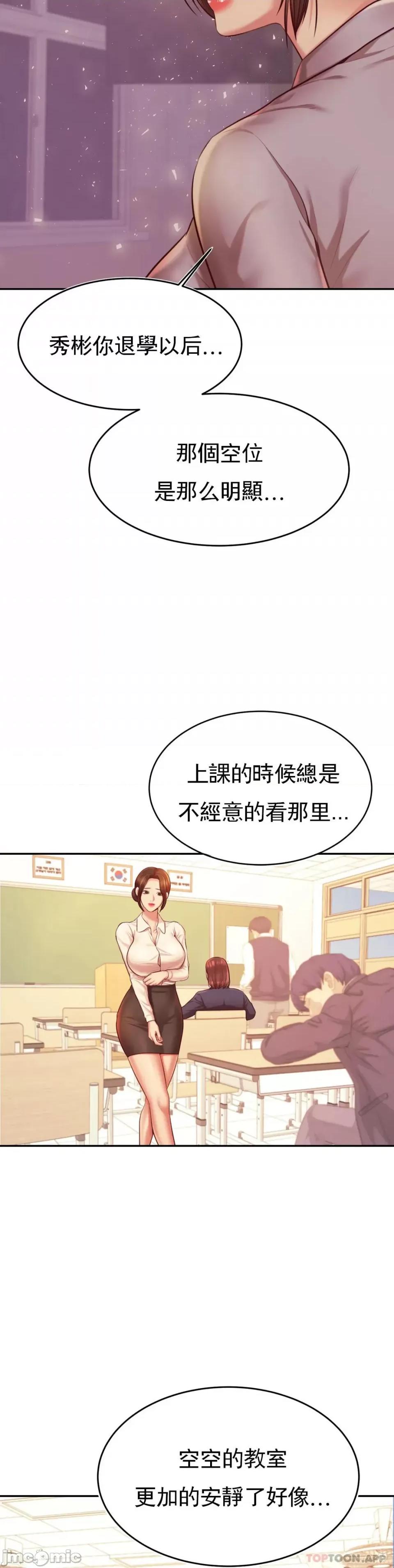 辅导老师 辅导老师33 第36页