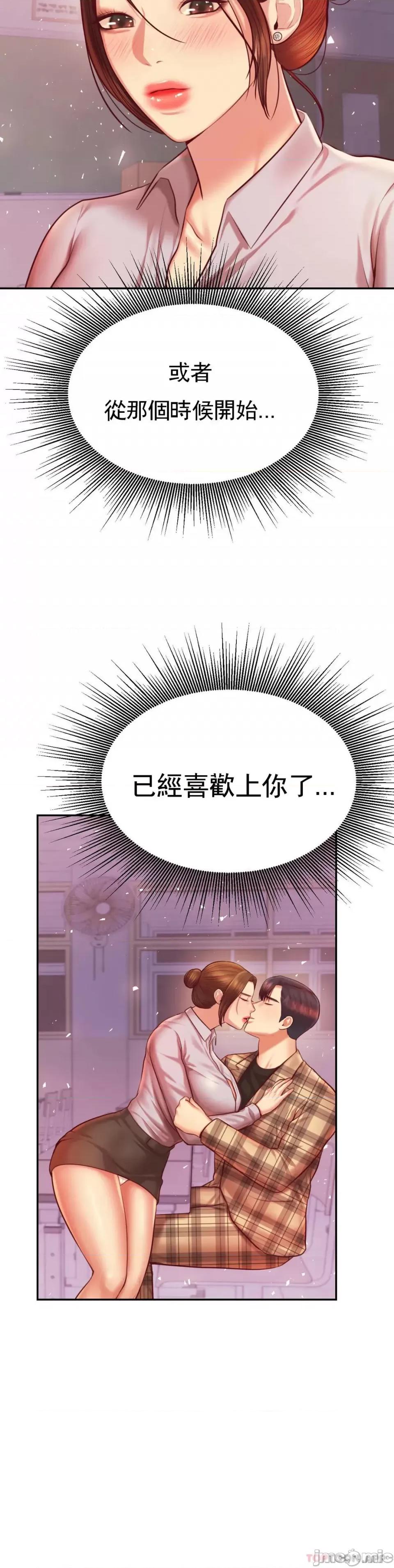 辅导老师 辅导老师33 第39页