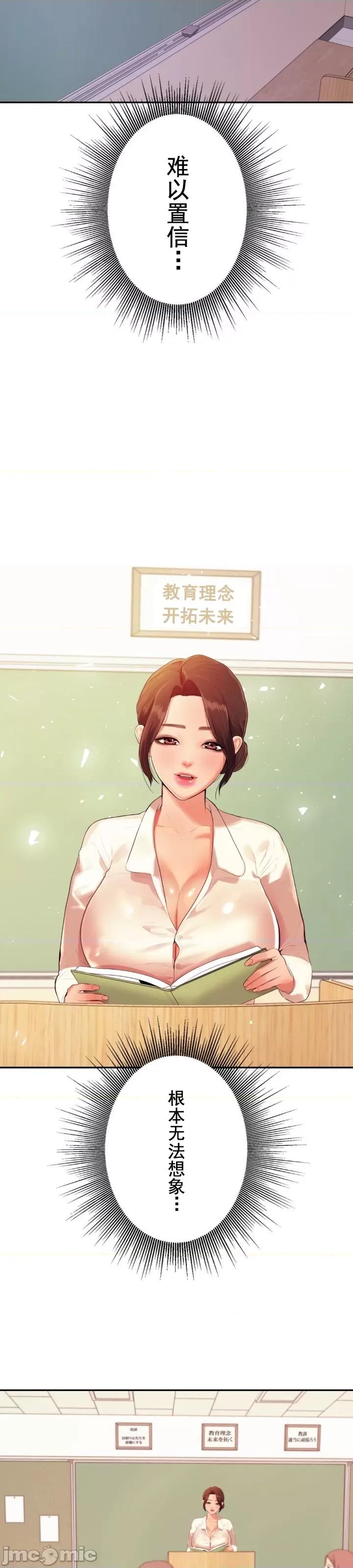辅导老师 辅导老师34 第6页