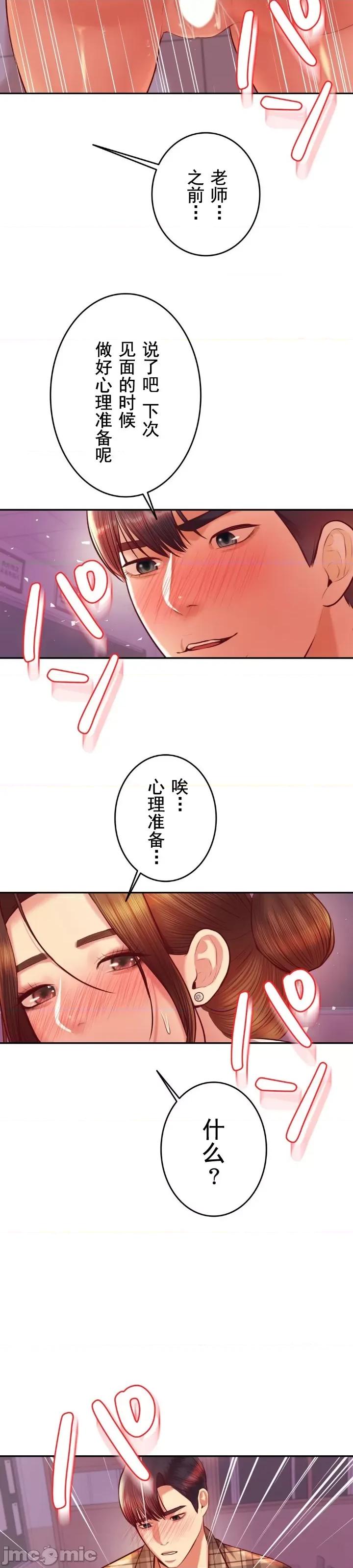 辅导老师 辅导老师34 第25页