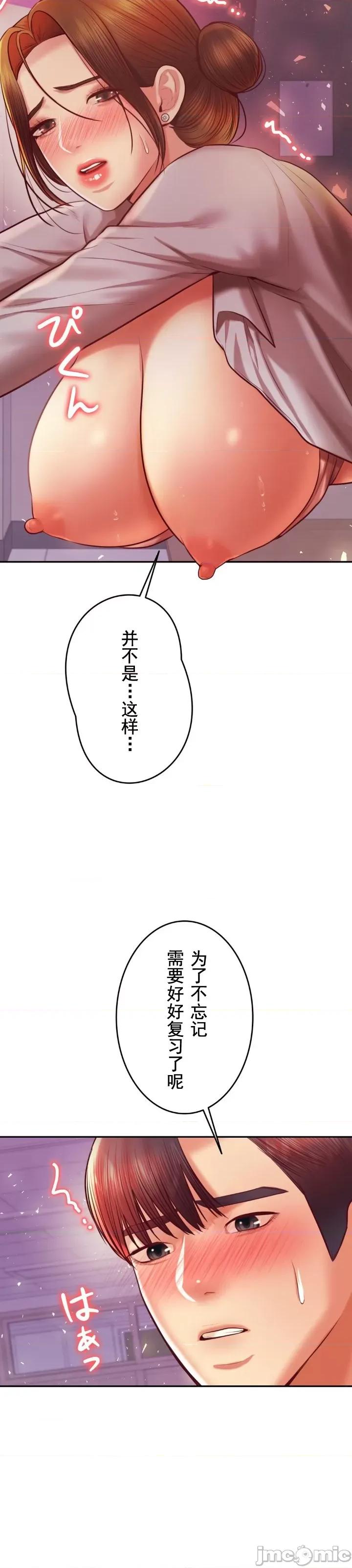 辅导老师 辅导老师34 第27页