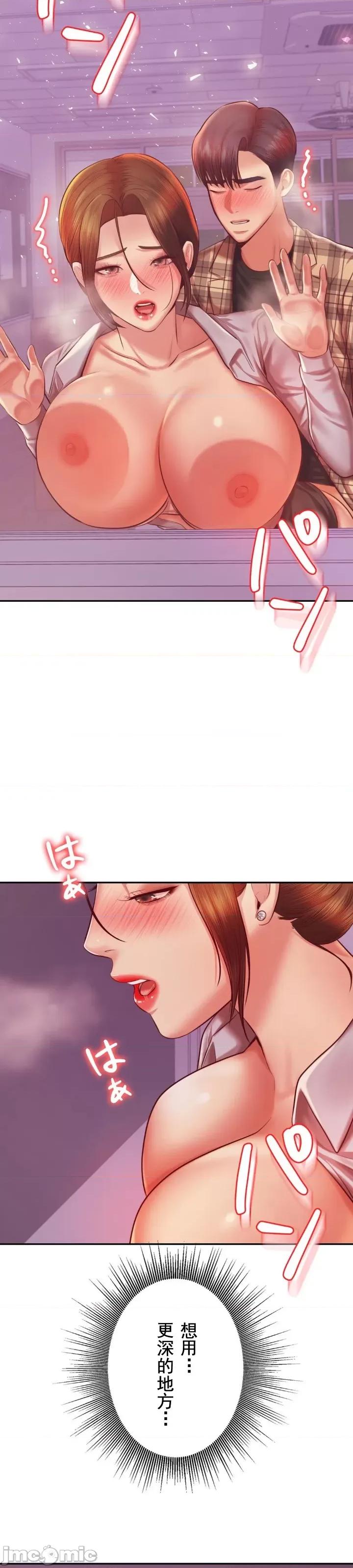 辅导老师 辅导老师34 第29页