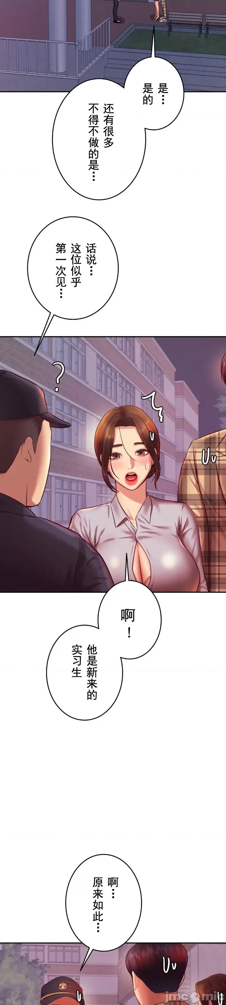 辅导老师 辅导老师35 第24页