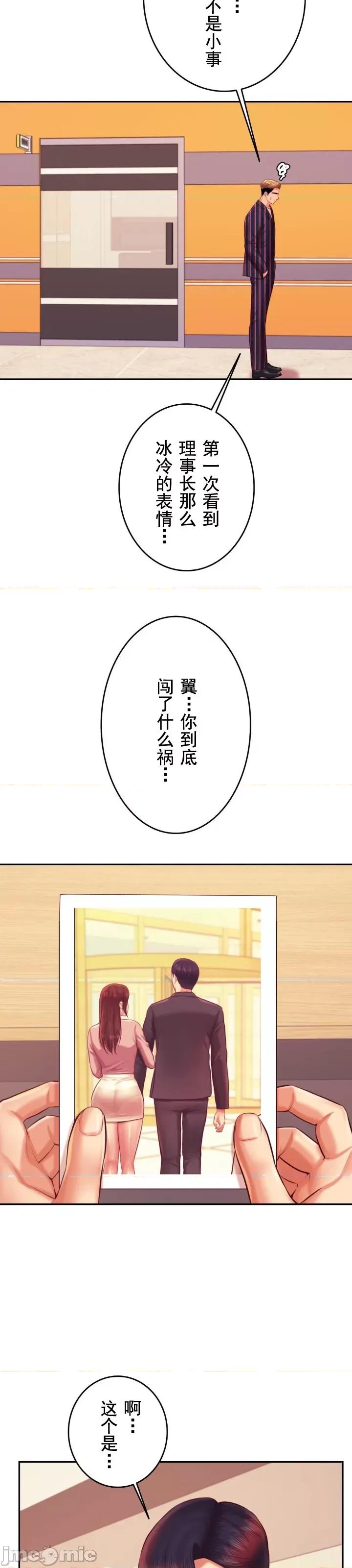 辅导老师 辅导老师35 第31页
