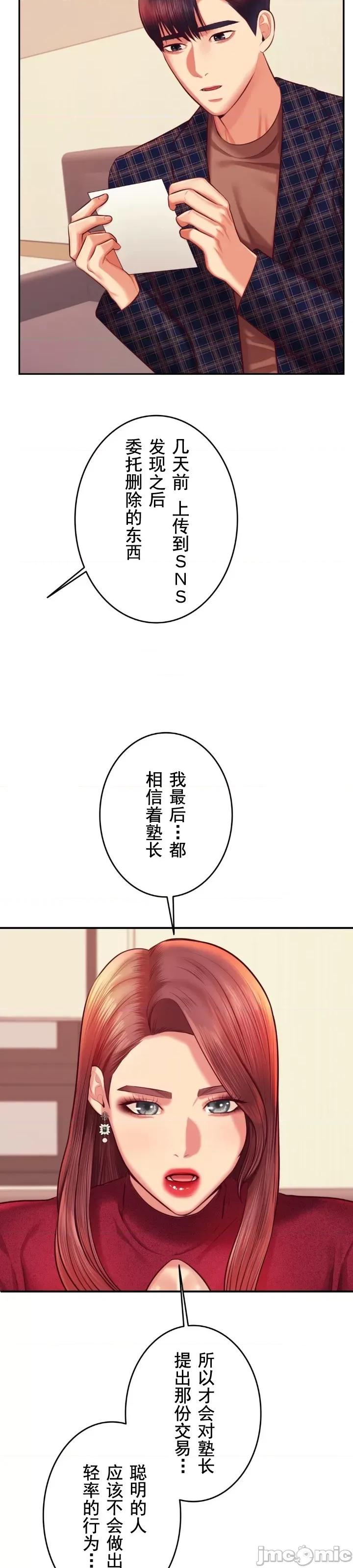辅导老师 辅导老师35 第32页