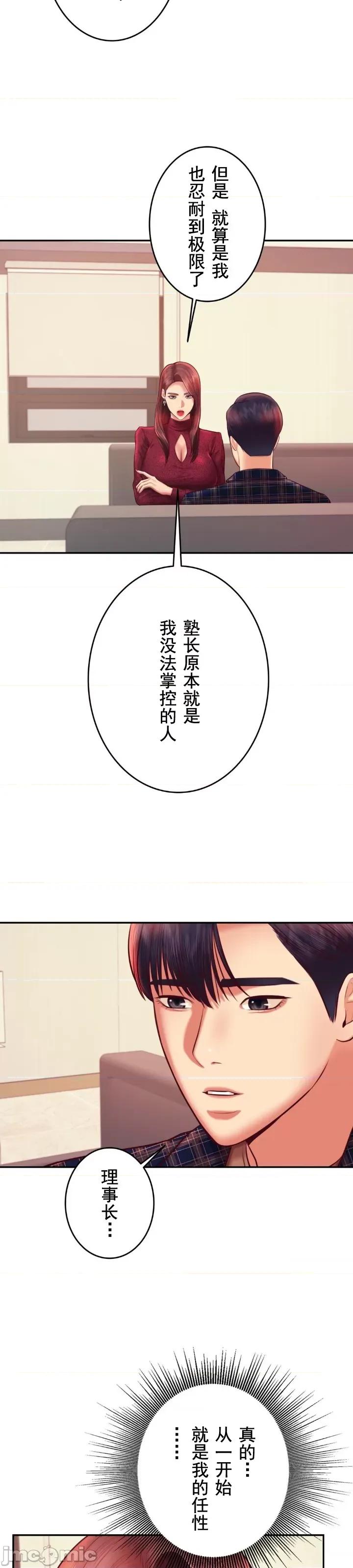辅导老师 辅导老师35 第33页