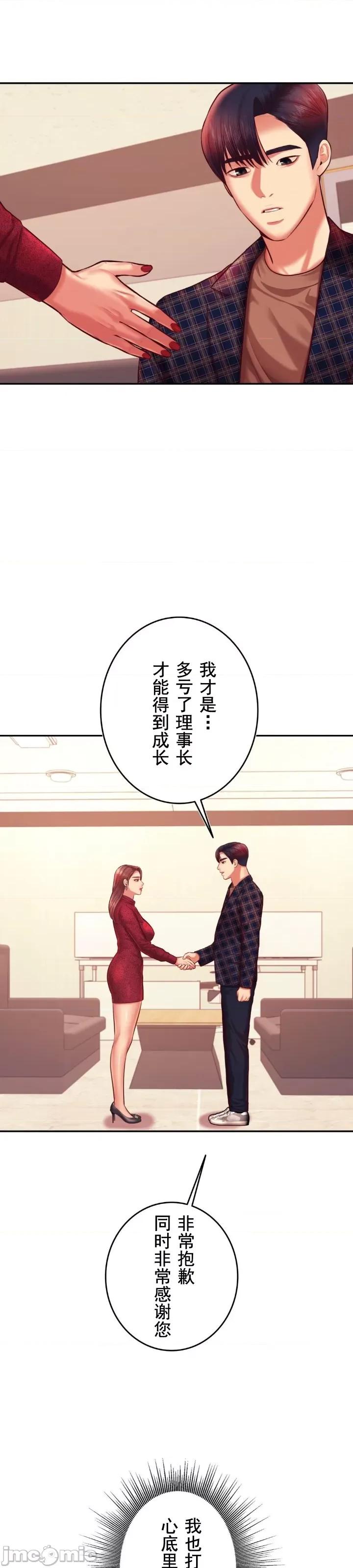 辅导老师 辅导老师35 第36页
