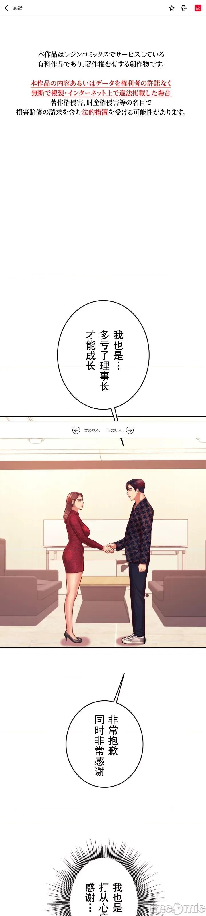 辅导老师 辅导老师36 第2页