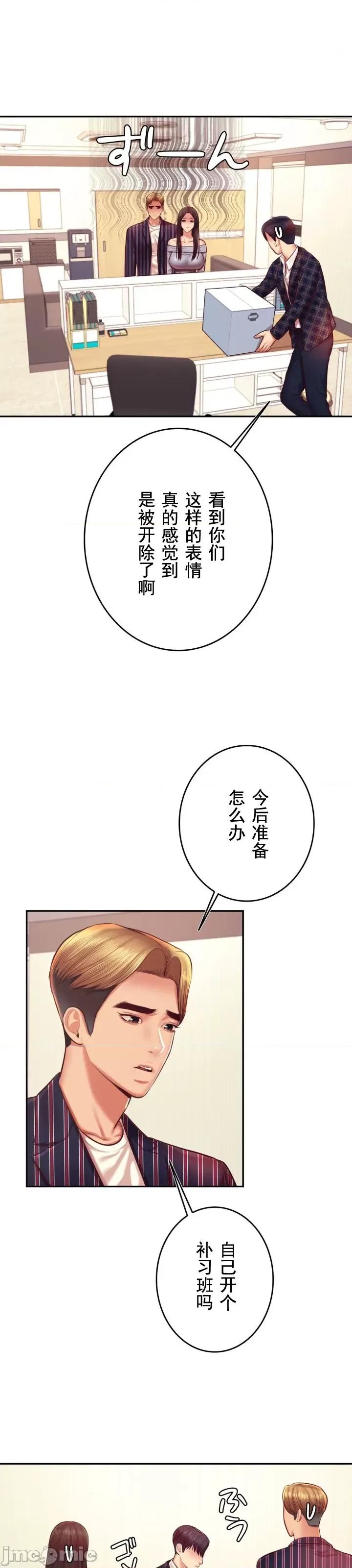 辅导老师 辅导老师36 第8页
