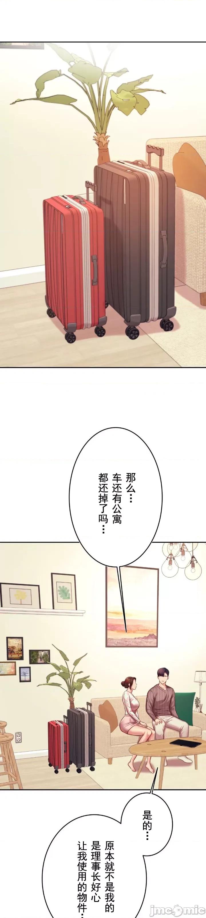 辅导老师 辅导老师36 第14页