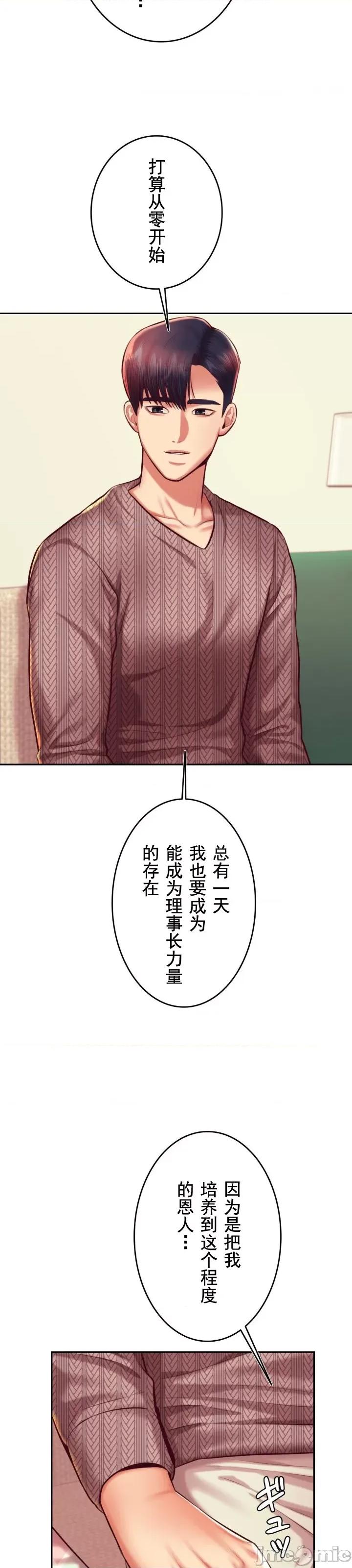 辅导老师 辅导老师36 第15页