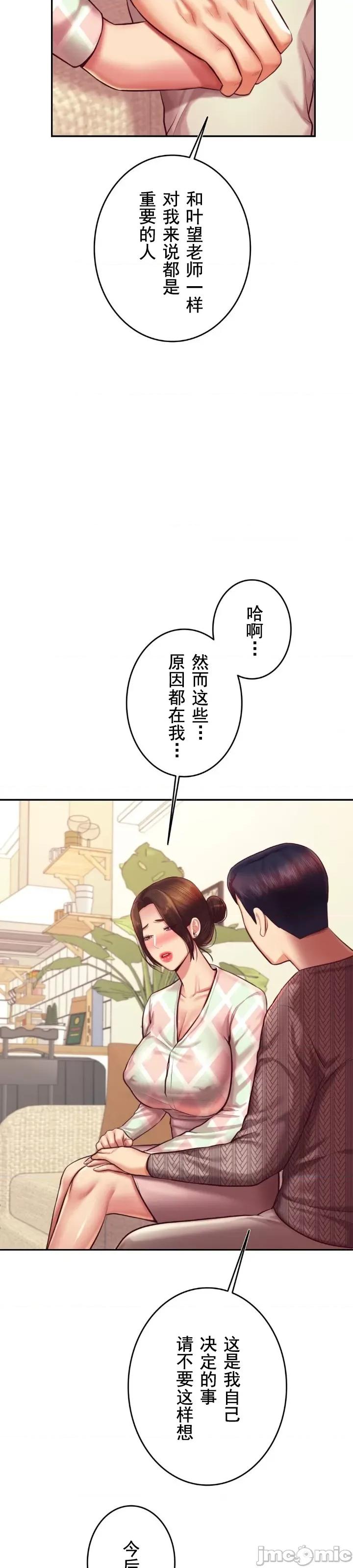 辅导老师 辅导老师36 第16页