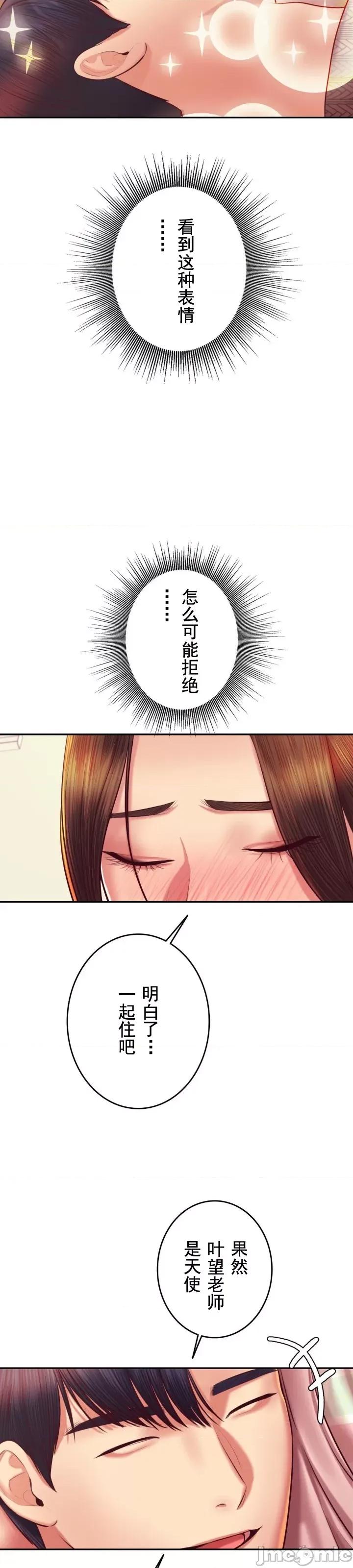 辅导老师 辅导老师36 第20页