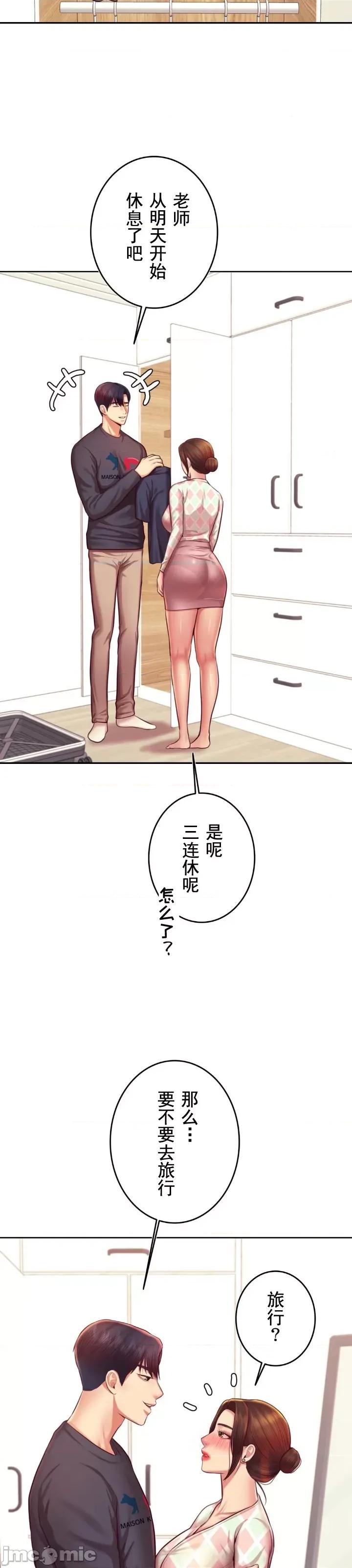 辅导老师 辅导老师36 第25页