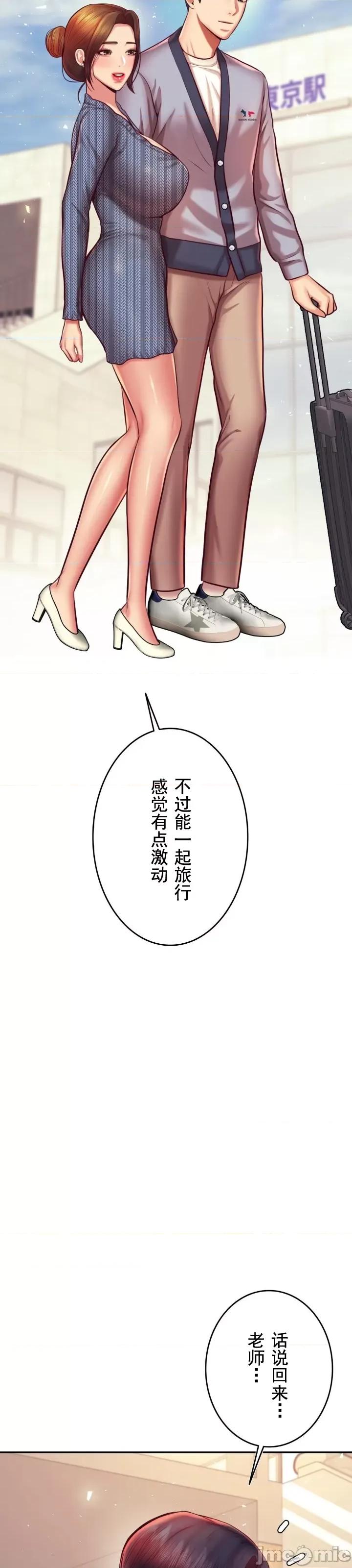 辅导老师 辅导老师36 第27页