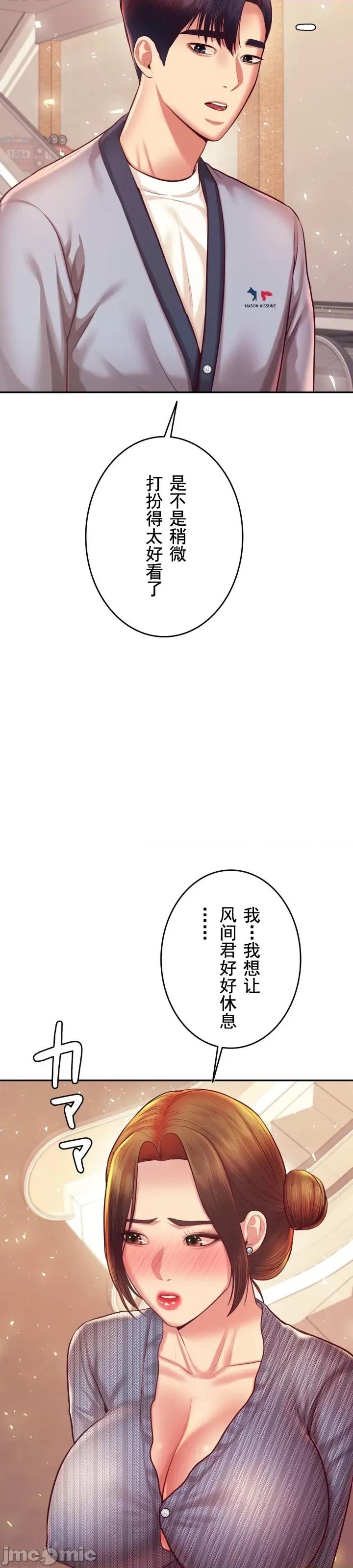 辅导老师 辅导老师36 第28页
