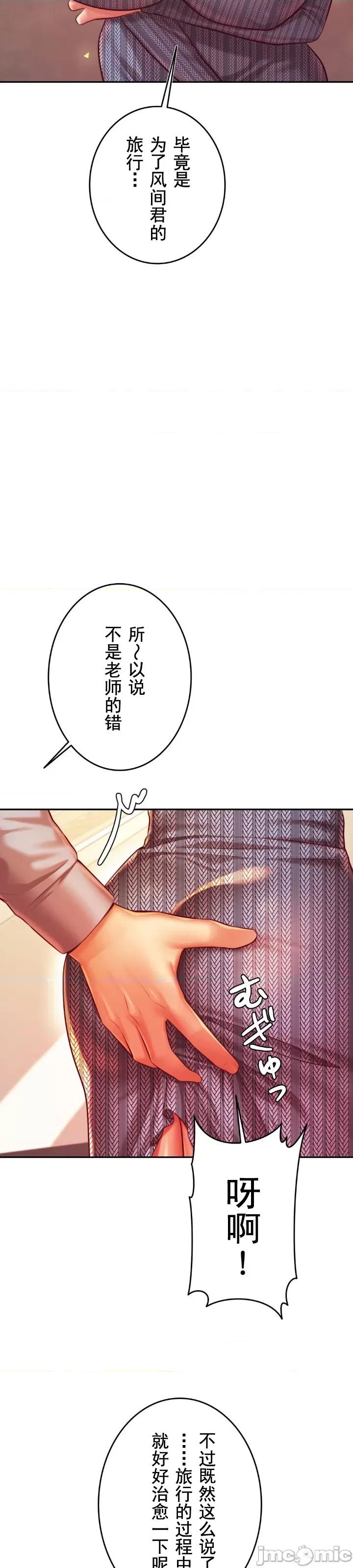 辅导老师 辅导老师36 第29页