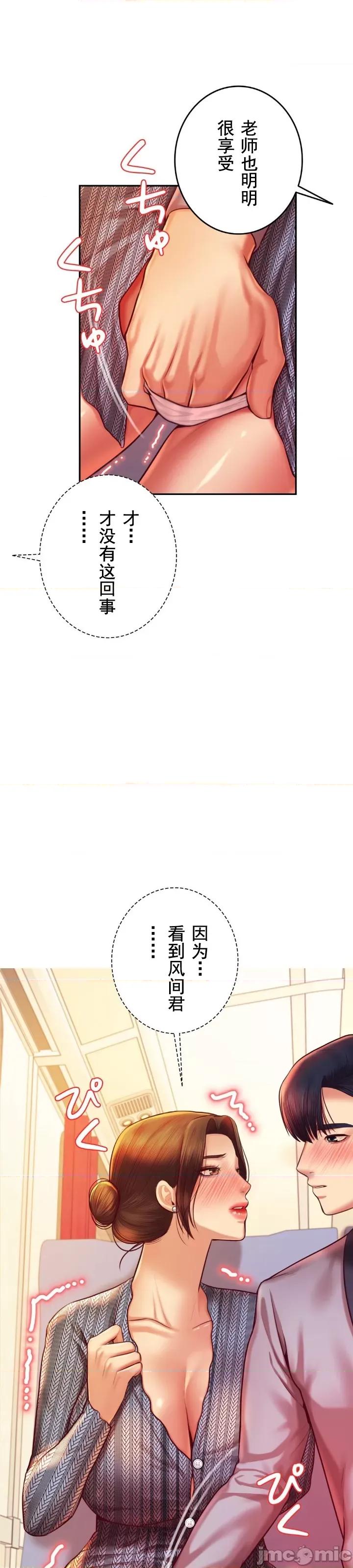 辅导老师 辅导老师36 第35页