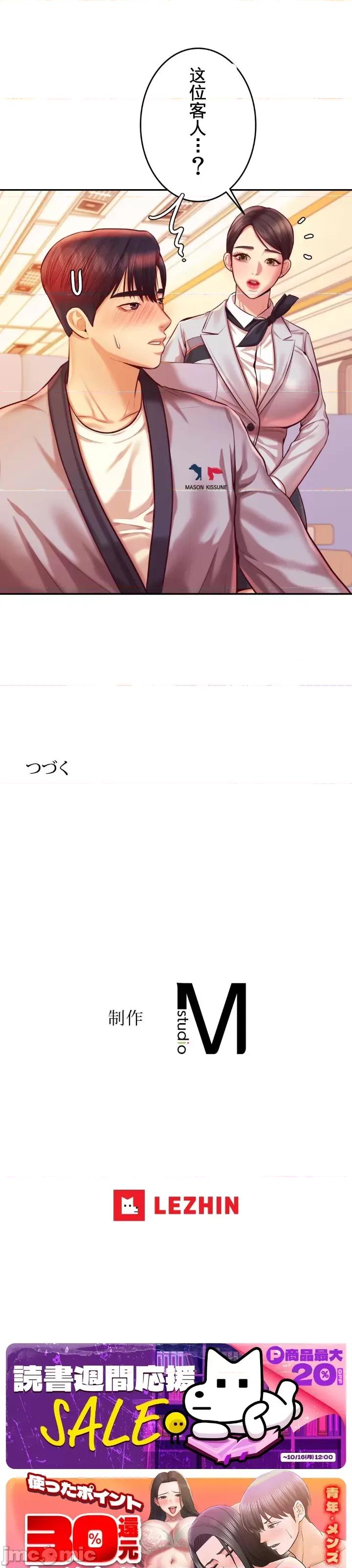 辅导老师 辅导老师36 第38页