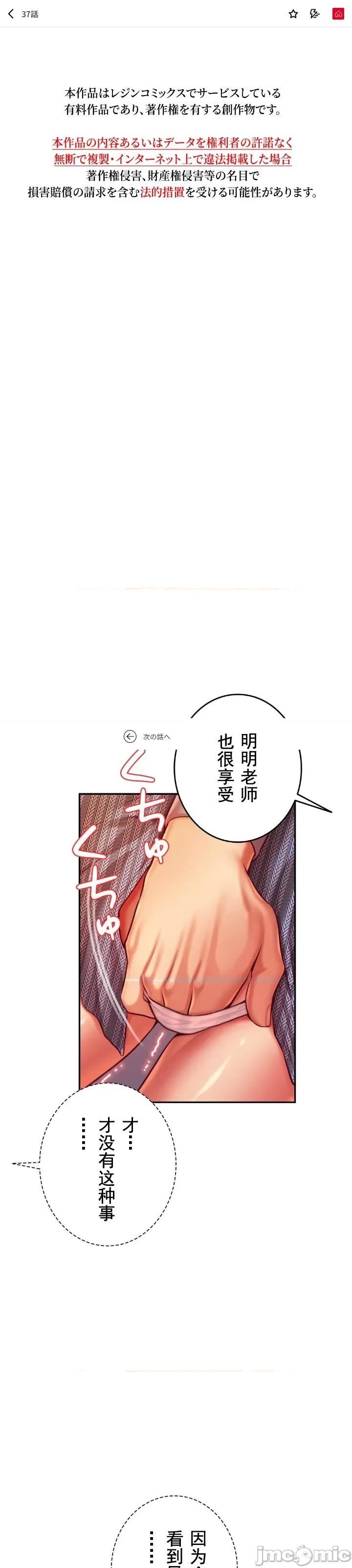 辅导老师 辅导老师37 第2页